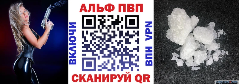 Купить где  Вышний Волочёк  APVP Crystall 