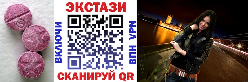 Экстази 280 MDMA  Купить где  Вышний Волочёк 