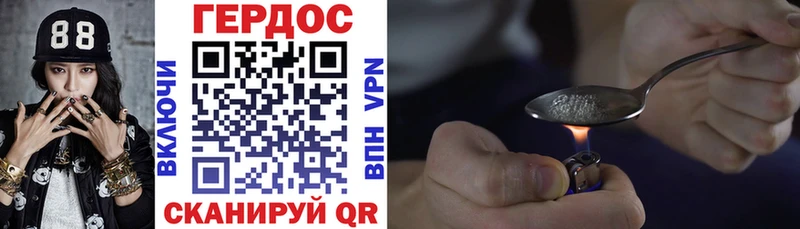 Купить где  Вышний Волочёк  Героин герыч 