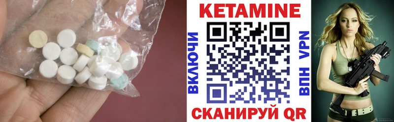 Кетамин VHQ  Купить закладки  Вышний Волочёк 