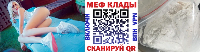 Купить где  Вышний Волочёк  Меф VHQ 