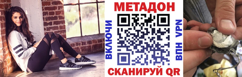Купить  Вышний Волочёк  МЕТАДОН кристалл 