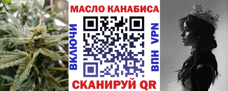ТГК THC oil  Купить где  Вышний Волочёк 